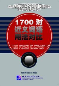 1700 Groups of Frequently Used Chinese Synonyms