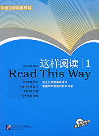 Read This Way 1 (+ CD)