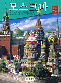 Москва