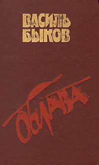 Облава Облава