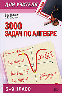 Мастер классы по алгебре Мастер классы по алгебре