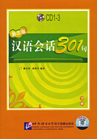 Conversational Chinese 301: Volume 2 (аудиокурс на 3 CD)