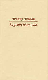 Evgenia Ivanova