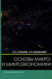 лучший учебник по микроэкономике. Смотреть фото лучший учебник по микроэкономике. Смотреть картинку лучший учебник по микроэкономике. Картинка про лучший учебник по микроэкономике. Фото лучший учебник по микроэкономике