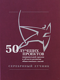 Книга 50 лучших проектов