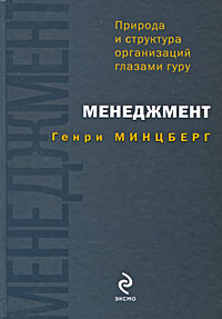 Взгляд на мягкую практику управления и систему подготовки менеджеров.