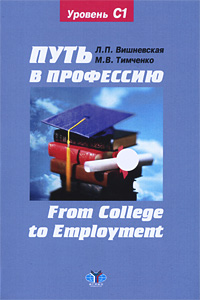    / From College to Employment - . . , M. B. 12296407     4 ,              (Proficiency level)   .        -           .