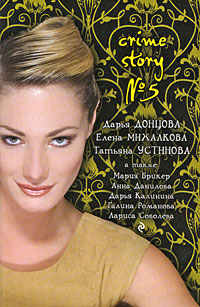 Crime Story №5