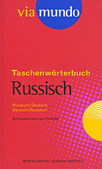 Taschenworterbuch Russisch-Deutsch Deutsch-Russisch (+ CD-ROM)