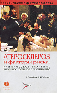 Повышенный холестерин нормы холестерина