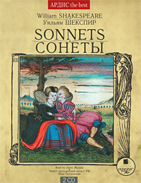 Уильям Шекспир. Сонеты / William Shakespeare. Sonnets (аудиокнига MP3 на 2 CD)