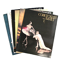 Советский балет. 1987 (годовой комплект из 6 выпусков)