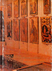 100 картин Третьяковской галереи