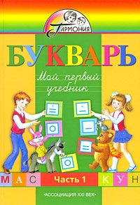 Учебник по математике 8 класс мордкович задачник читать
