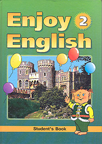 Enjoy English. В 2 книгах. Книга 2