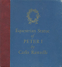 Esquestrian Statue of Peter I by Carlo Rastrelli/Конная статуя Петра I работы Растрелли