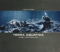 Terra Aquatica / Океан обетованный. Вадим Зверев, Мария Зубаха