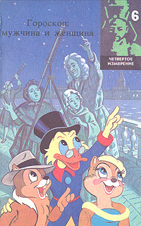 Что, прочитав книгу, читатель придет к основному постулату брачной