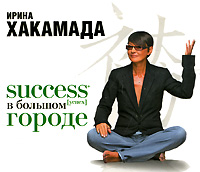 Success []    ( MP3) -  12296407 ,      ,       ,     -     ,      ,    .  ,    ,    - .  ,    ,    - ,   .            -  .     :   ,   .  