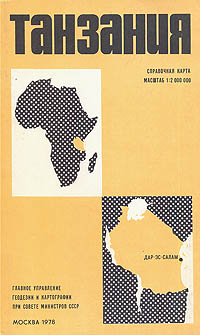 Танзания. Справочная карта