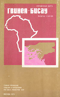 Гвинея-Бисау. Справочная карта
