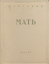  - . .. - , 1952 . .   .  .  .   (1908 - 1909) -     . .     -  .    -    ,        .