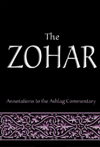 The Zohar: Annotations to the Ashlag Commentary. Rav Michael Laitman