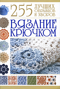 Изображение из галерей: Выкройки для всех видов штор , Скачать журналы вязание спицами
