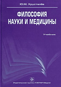 шевченко философия медицины скачать Презентация на тему: