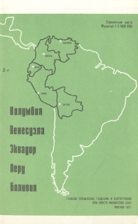 Колумбия. Венесуэла. Эквадор. Перу. Боливия. Справочная карта