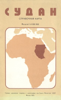 Судан. Справочная карта