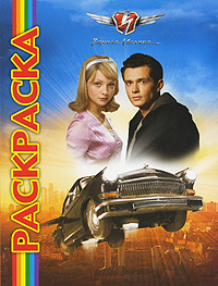 Черная молния. Раскраска
