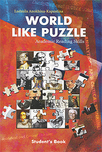 World Like Puzzle: Academic Reading Skills: Students Book12296407 World Like Puzzle: Academic Reading Skills: Students Book12296407Первый в России учебный комплекс, способный научить студентов профессиональному английскому языку, погружая их в атмосферу будущей профессии. Оригинальный подход к подаче материала и нестандартное использование иллюстраций способствуют полному погружению в языковую среду. Авторская методика, проверенная на практике, состоит в изучении текстов из различных областей знаний и выполнении заданий по ним. Учебный комплекс состоит из двух книг: Книга для студентов и Книга для преподавателей. Книга для студентов содержит материалы только на английском языке. Это способствует всестороннему развитию учащихся и расширению языковых границ будущих специалистов. Тексты и упражнения систематизируют профессиональные знания, помогают овладеть аналитическим и критическим мышлением при разборе разнообразного материала. В Книге для преподавателей помимо ответов к заданиям и дополнительной информации предложены различные уровни обработки данного материала, что делает его доступным...