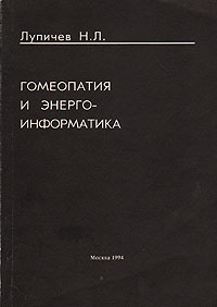 рой николай леонтьевич мошенничество как
