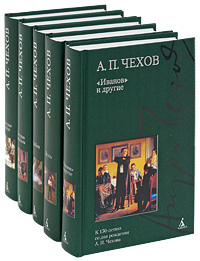 А. П. Чехов. Собрание сочинений в 5 томах (комплект). А. П. Чехов
