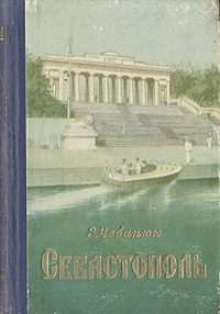 ����������� - �. ������� - �. ����������.���.�����������������, 1957 ���. ���������. � �������������. ������������ ��������. ����������� �������. ����� �������� ������������-������������� �� �������� ������ � ���������� ������������ ������ � ���������� ������-����� �����������. �������� � ��� ���� � ������������ ������������������ �������. � ���������� ��������� �������� ������������� �������� �� ������ � ��� ������������.