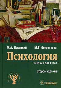 Иллюстрация к книге Психология Психология