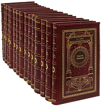А. И. Герцен. Собрание сочинений в 30 томах (эксклюзивное подарочное издание из 34 книг)