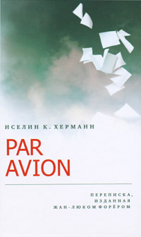 Par Avion. Иселин К. Херманн