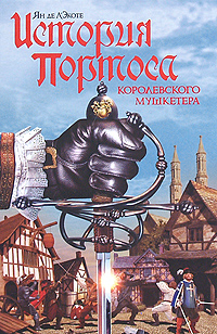 История Портоса, королевского мушкетера. Ян де Л'Экоте