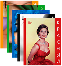 Все краски мира (комплект из 5 книг). Наталья Матвеева