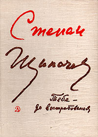 Тебе - до востребования