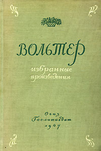Вольтер. Избранные произведенияC384s Вольтер. Избранные произведенияC384sВ данное издание вошли избранные произведения Вольтера.
