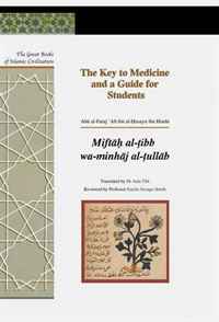 The Key to Medicine and a Guide for Students: Miftah Al-tibb Wa-minhaj Al-tullab (Great Books of Islamic Civilization). Abu Al-faraj ali Ibn Al-husa Ibn Hindu