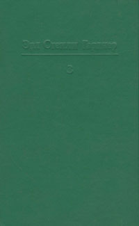 Эрл Стенли Гарднер. Собрание сочинений в 25 томах. Том 3. Двойная страховка