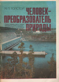 Богатства природы велики, но не безграничны. 48руб. Издательство