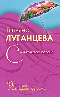 ЛУГАНЦЕВА НОВИНКИ СКАЧАТЬ БЕСПЛАТНО ЛУГАНЦЕВА НОВИНКИ СКАЧАТЬ БЕСПЛАТНО
