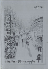 Крещатик. Журнал. 1(23)'04 Крещатик. Журнал. 1(23)'04