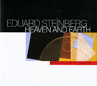 Государственный Русский музей. Альманах, № 102, 2004. Eduard Steinderg: Heaven and Earth (Reflection in Paints)