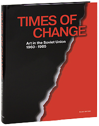 The State Russian Museum: Almanac,№ 140, 2006: Times of Change: Art in the Soviet Union 1960-1985